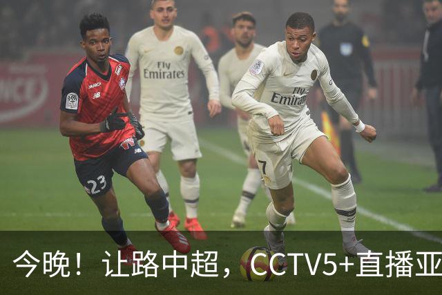 今晚！让路中超，CCTV5+直播亚运会中国男篮PK日本，郭士强迎利好，剑指冠军